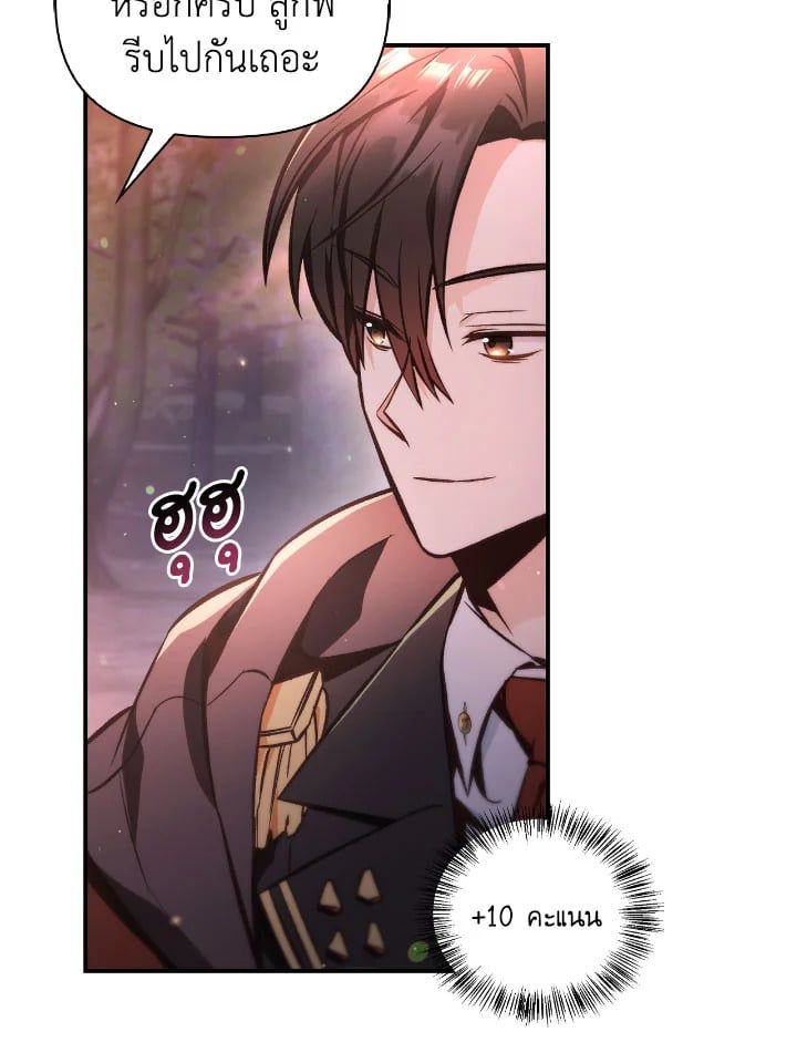 Regressor Instruction Manual ตอนที่ 93 55