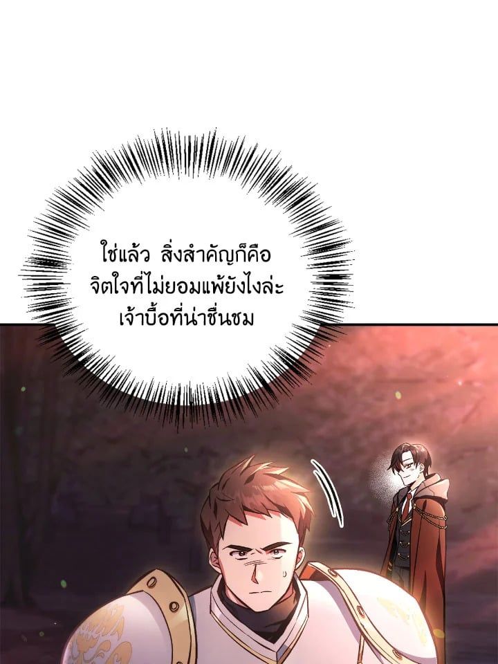 Regressor Instruction Manual ตอนที่ 93 56