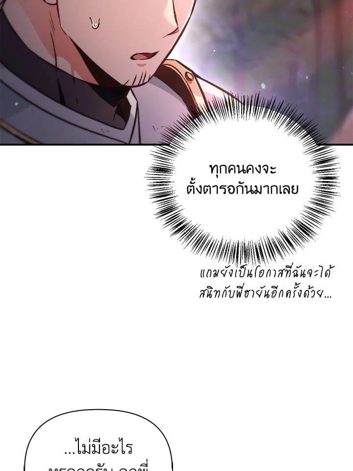 Regressor Instruction Manual ตอนที่ 93 54