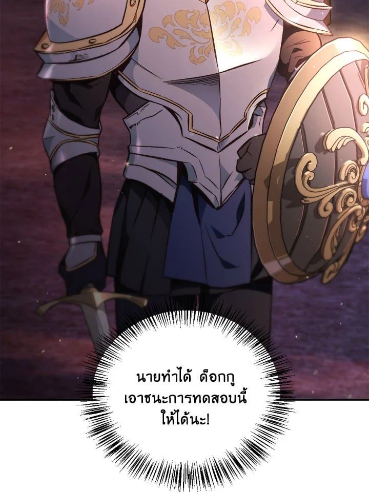 Regressor Instruction Manual ตอนที่ 93 57