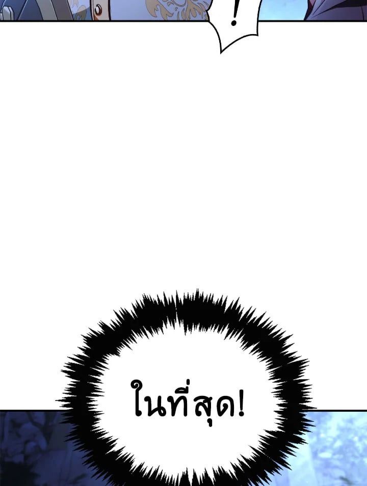 Regressor Instruction Manual ตอนที่ 93 65