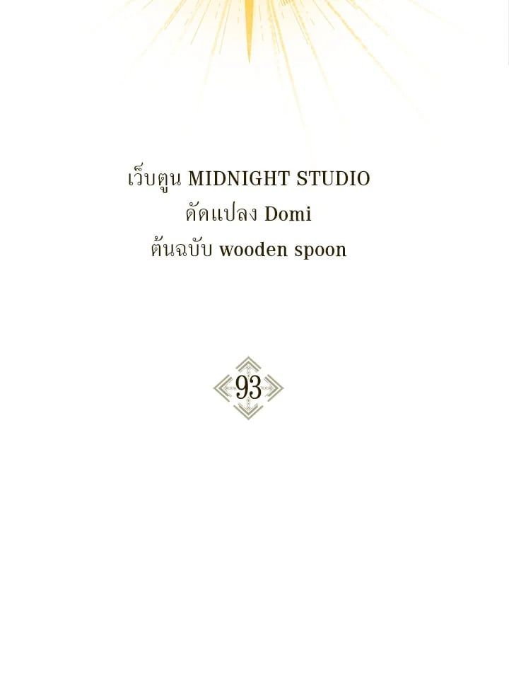 Regressor Instruction Manual ตอนที่ 93 60