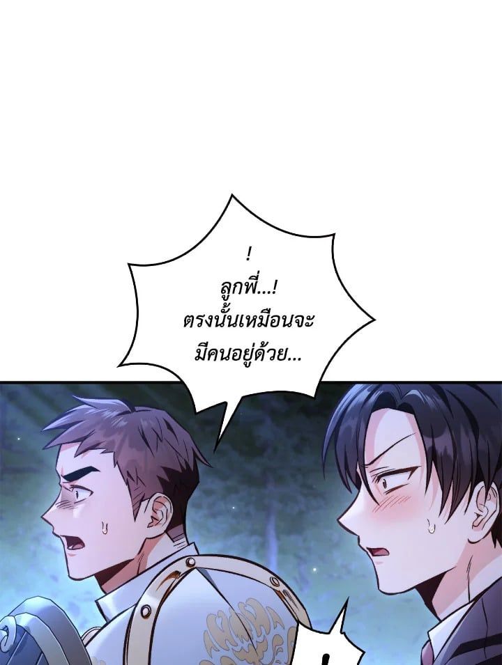 Regressor Instruction Manual ตอนที่ 93 64