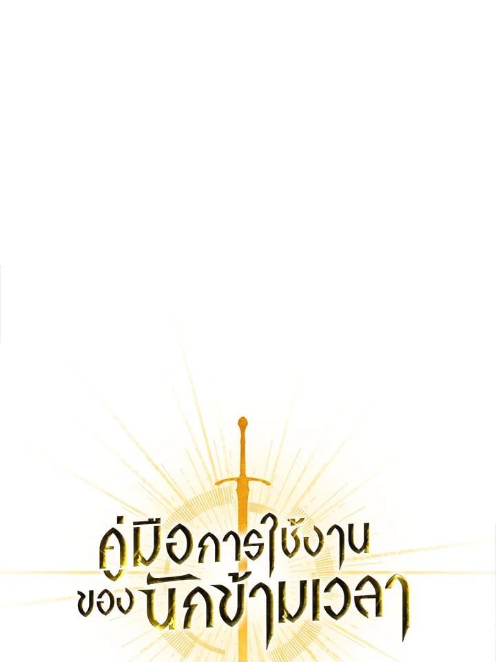 Regressor Instruction Manual ตอนที่ 93 59