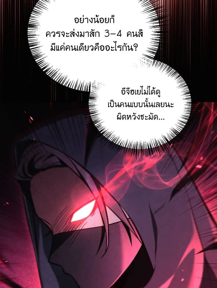Regressor Instruction Manual ตอนที่ 93 68