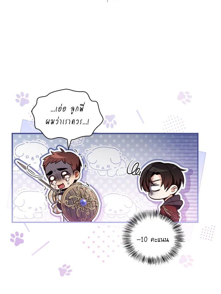 Regressor Instruction Manual ตอนที่ 93 58