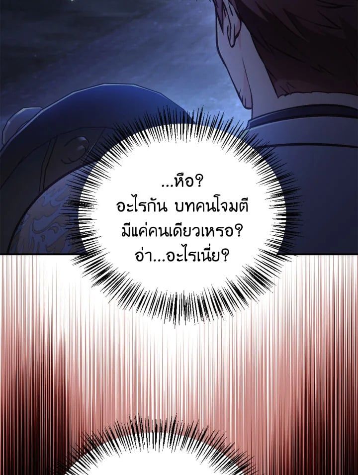 Regressor Instruction Manual ตอนที่ 93 67