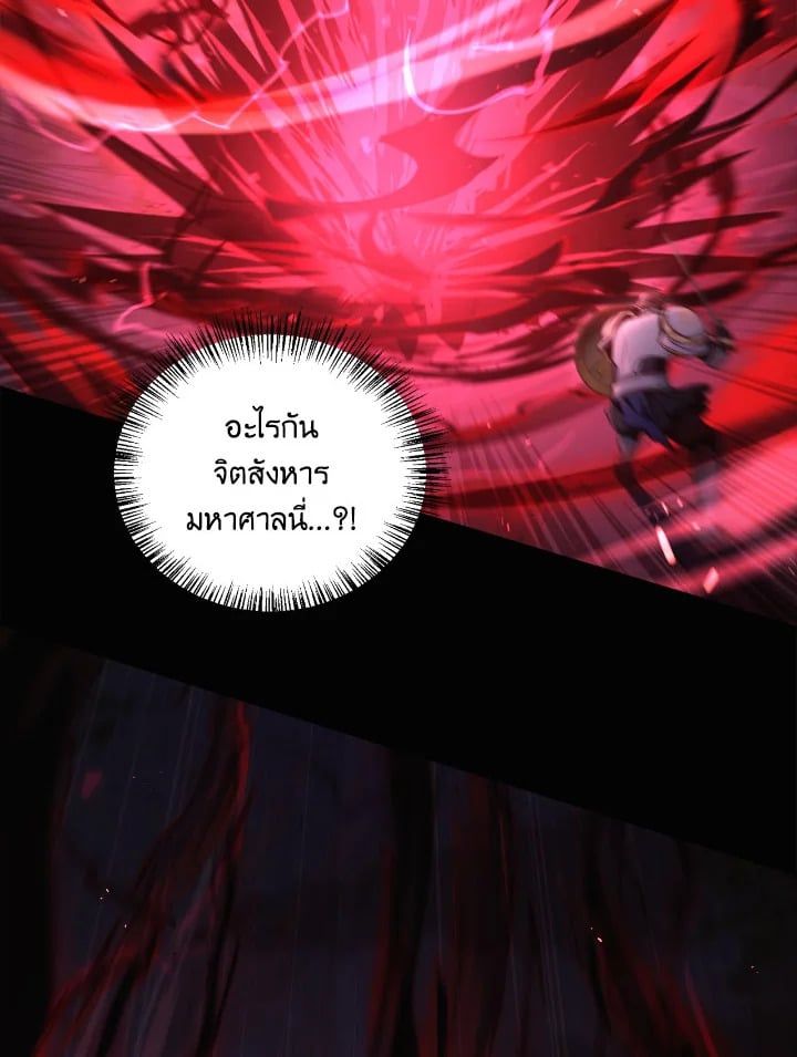 Regressor Instruction Manual ตอนที่ 93 71
