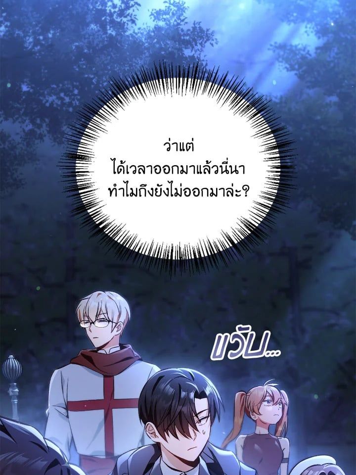 Regressor Instruction Manual ตอนที่ 93 62
