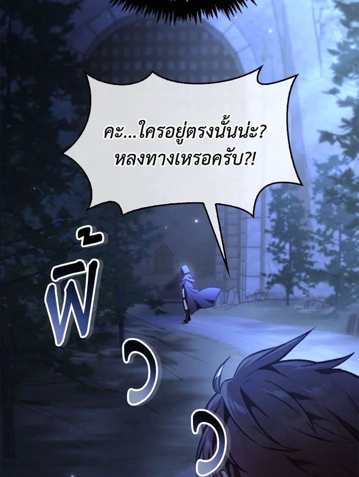 Regressor Instruction Manual ตอนที่ 93 66