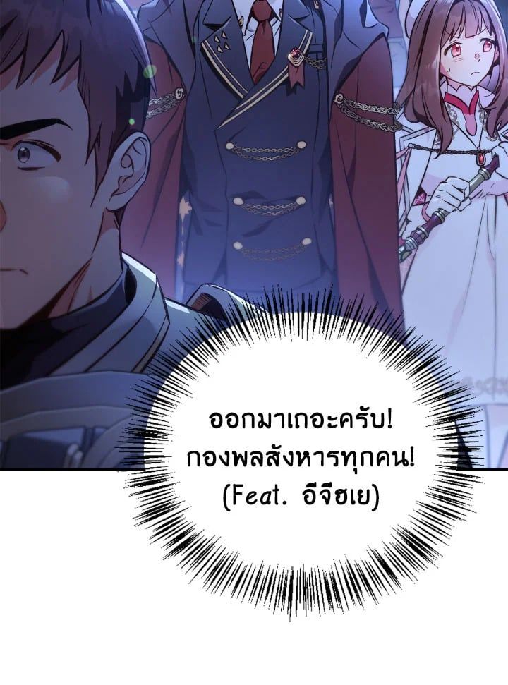 Regressor Instruction Manual ตอนที่ 93 63