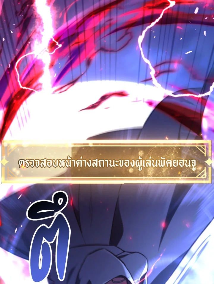 Regressor Instruction Manual ตอนที่ 93 75