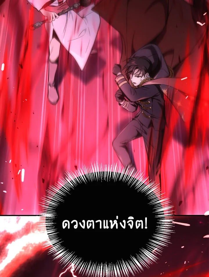 Regressor Instruction Manual ตอนที่ 93 73