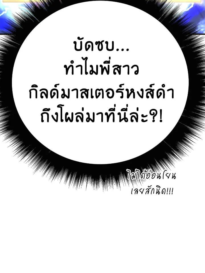 Regressor Instruction Manual ตอนที่ 93 77