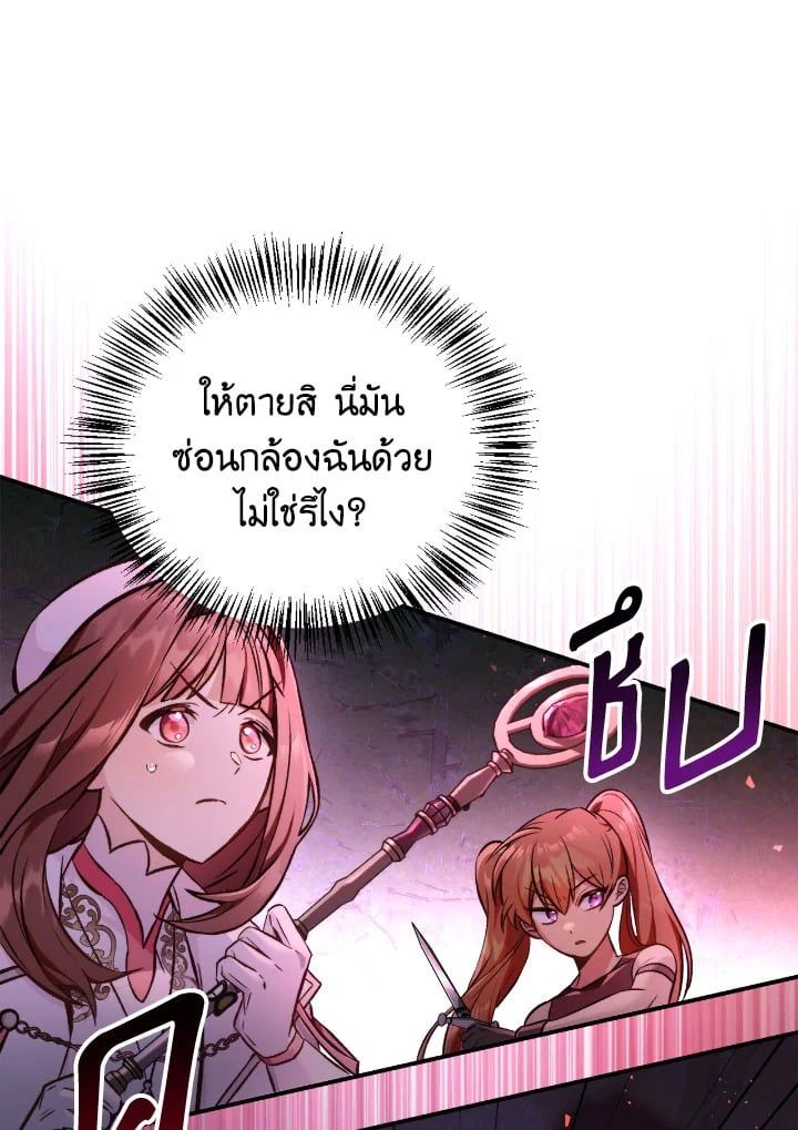 Regressor Instruction Manual ตอนที่ 93 78