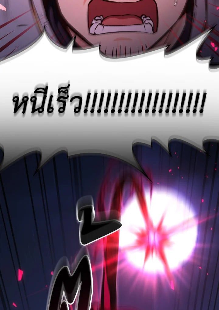 Regressor Instruction Manual ตอนที่ 93 80