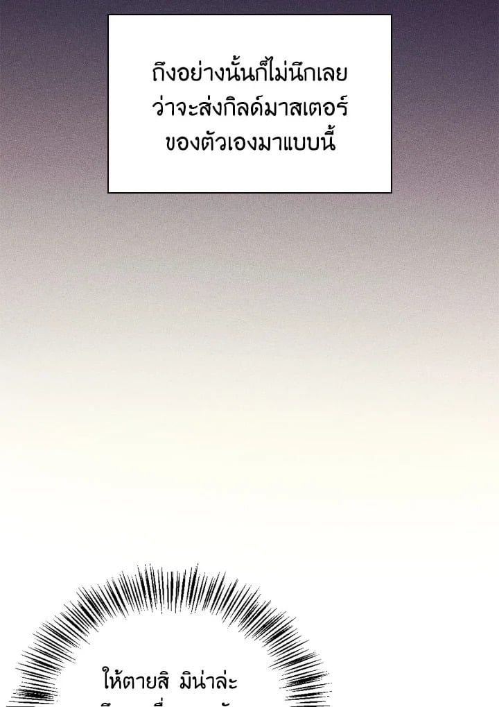 Regressor Instruction Manual ตอนที่ 93 85