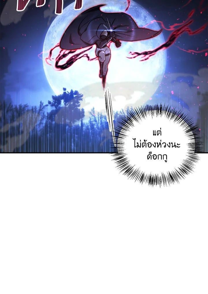 Regressor Instruction Manual ตอนที่ 93 88