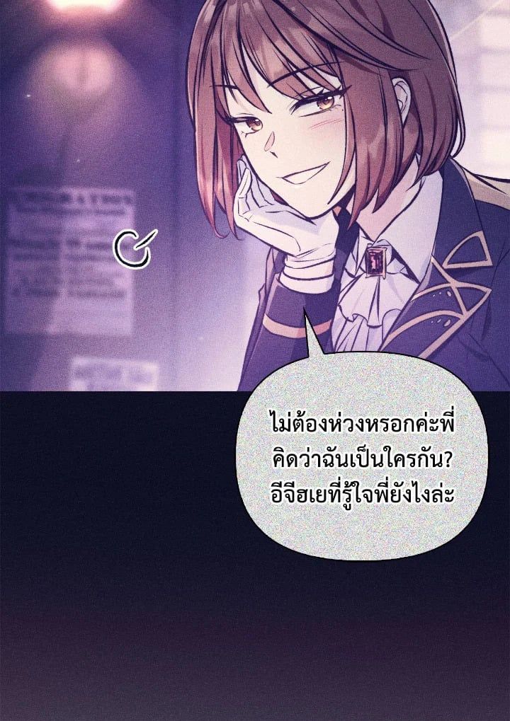Regressor Instruction Manual ตอนที่ 93 84