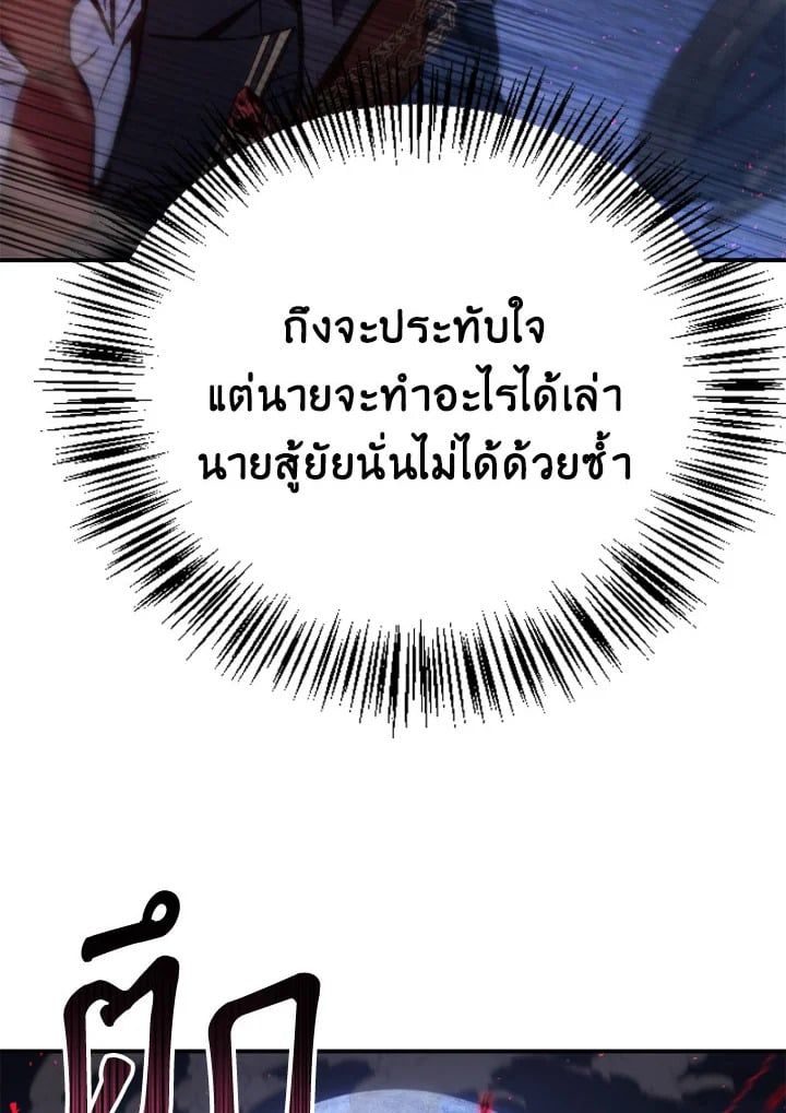 Regressor Instruction Manual ตอนที่ 93 87