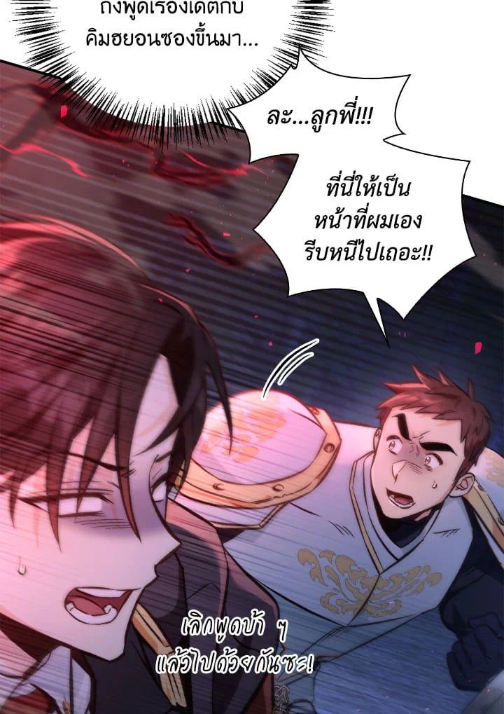 Regressor Instruction Manual ตอนที่ 93 86