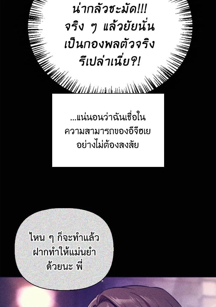 Regressor Instruction Manual ตอนที่ 93 83