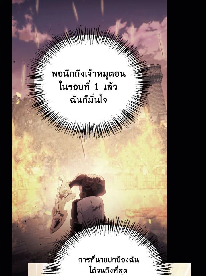 Regressor Instruction Manual ตอนที่ 93 92