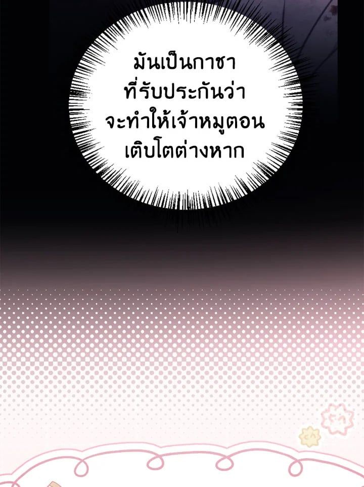 Regressor Instruction Manual ตอนที่ 93 94
