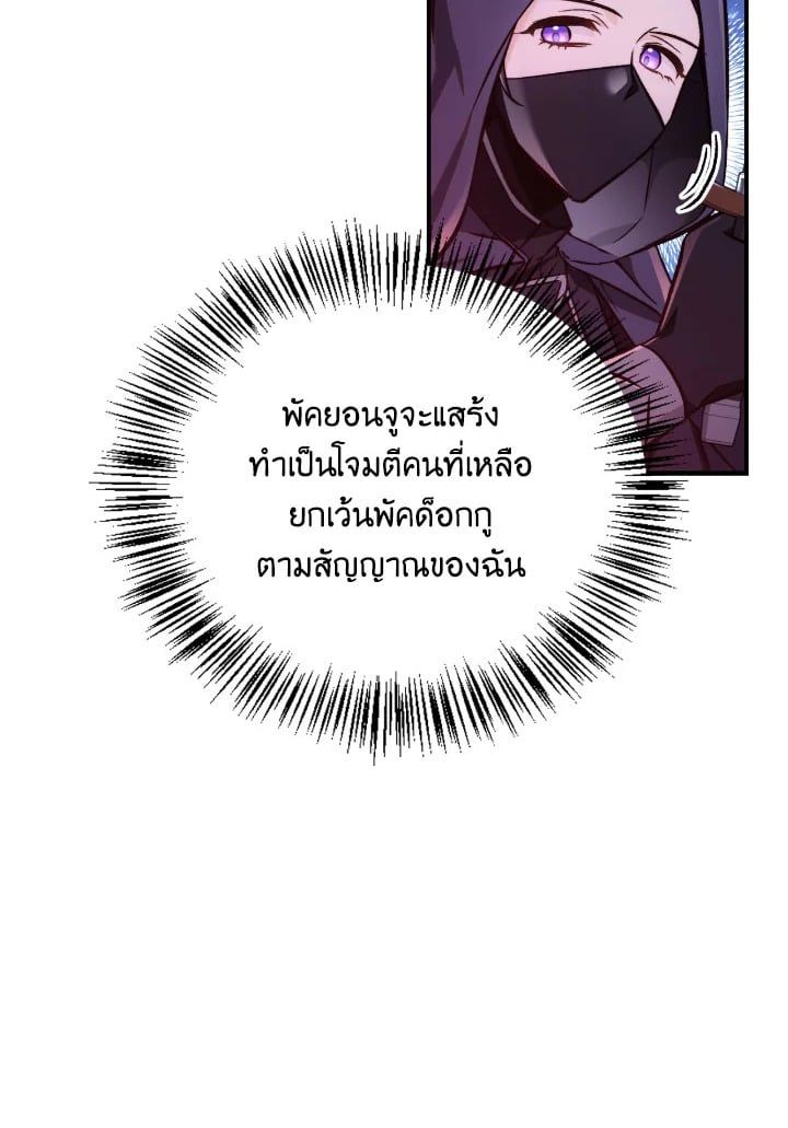 Regressor Instruction Manual ตอนที่ 93 90