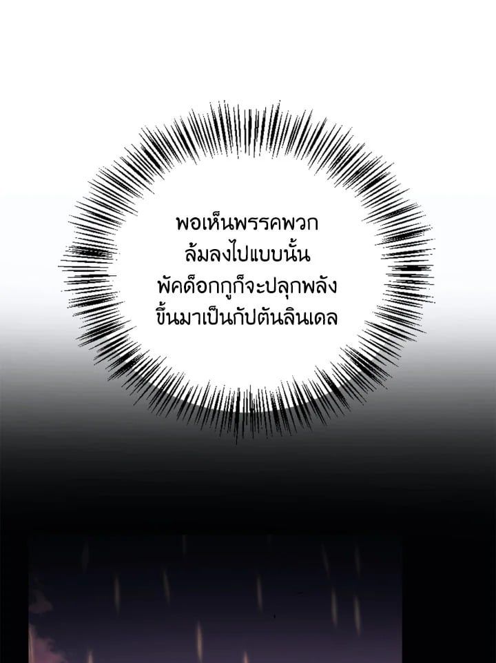 Regressor Instruction Manual ตอนที่ 93 91