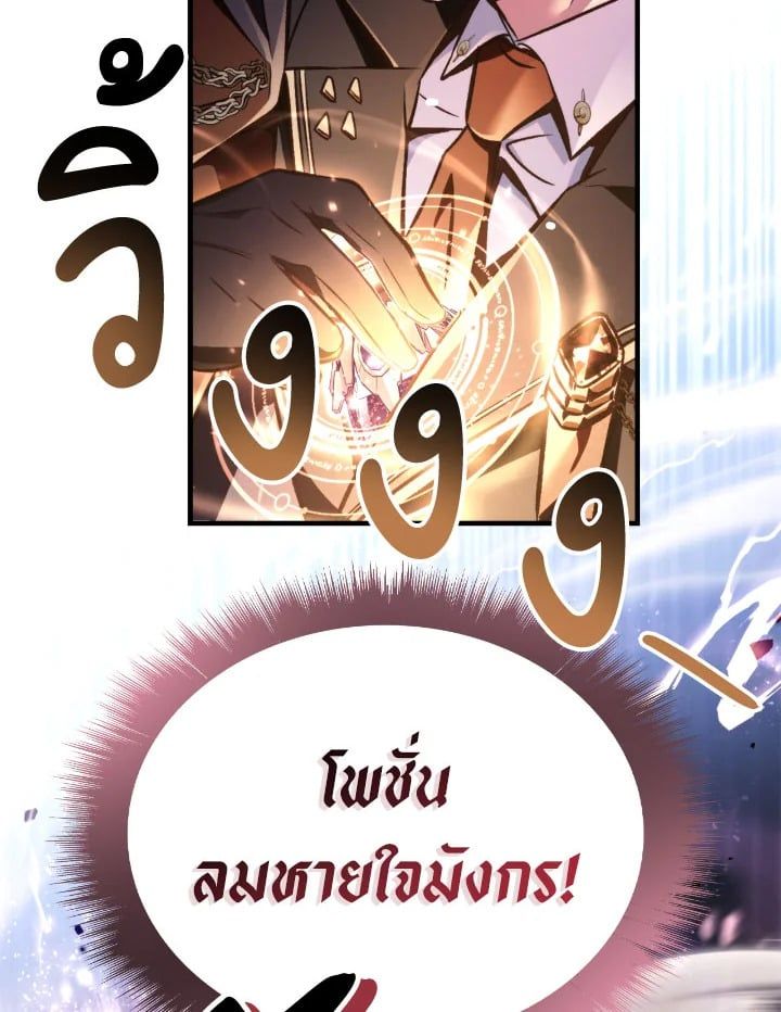 Regressor Instruction Manual ตอนที่ 93 100