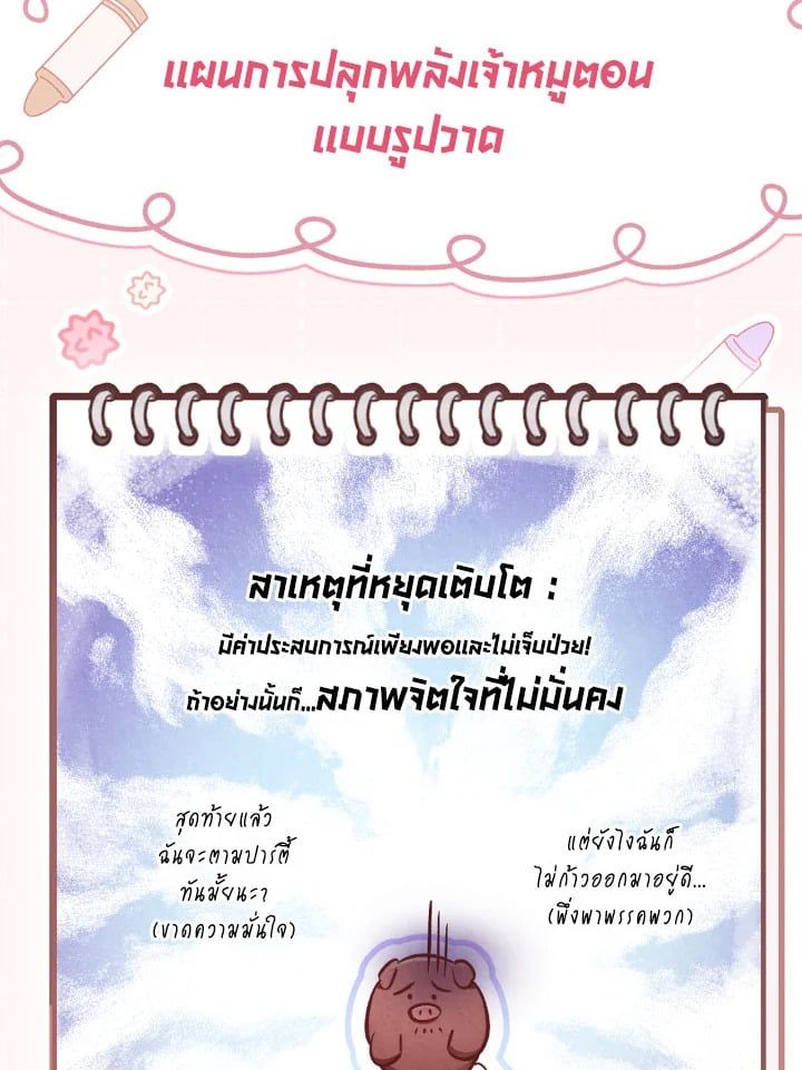 Regressor Instruction Manual ตอนที่ 93 95