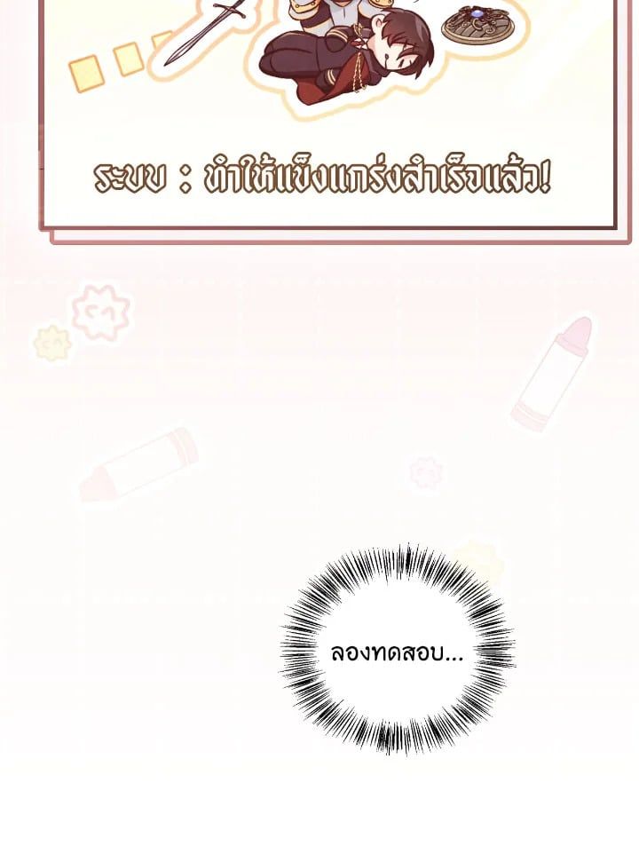 Regressor Instruction Manual ตอนที่ 93 98