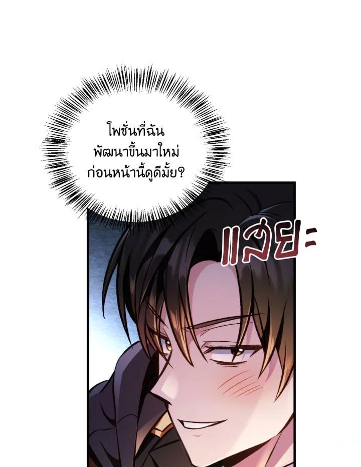 Regressor Instruction Manual ตอนที่ 93 99
