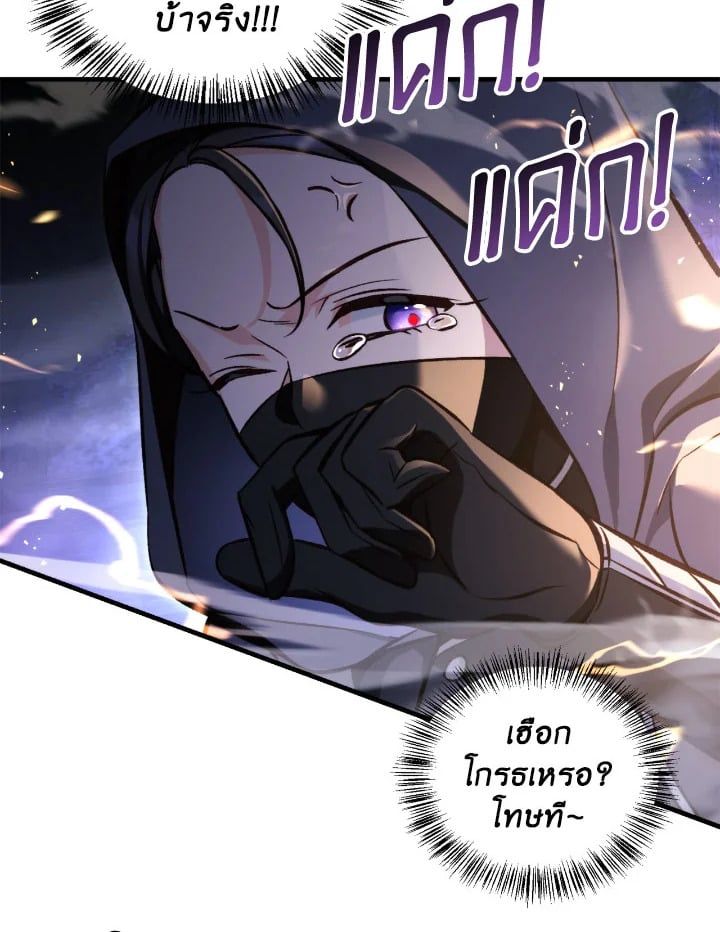 Regressor Instruction Manual ตอนที่ 93 104