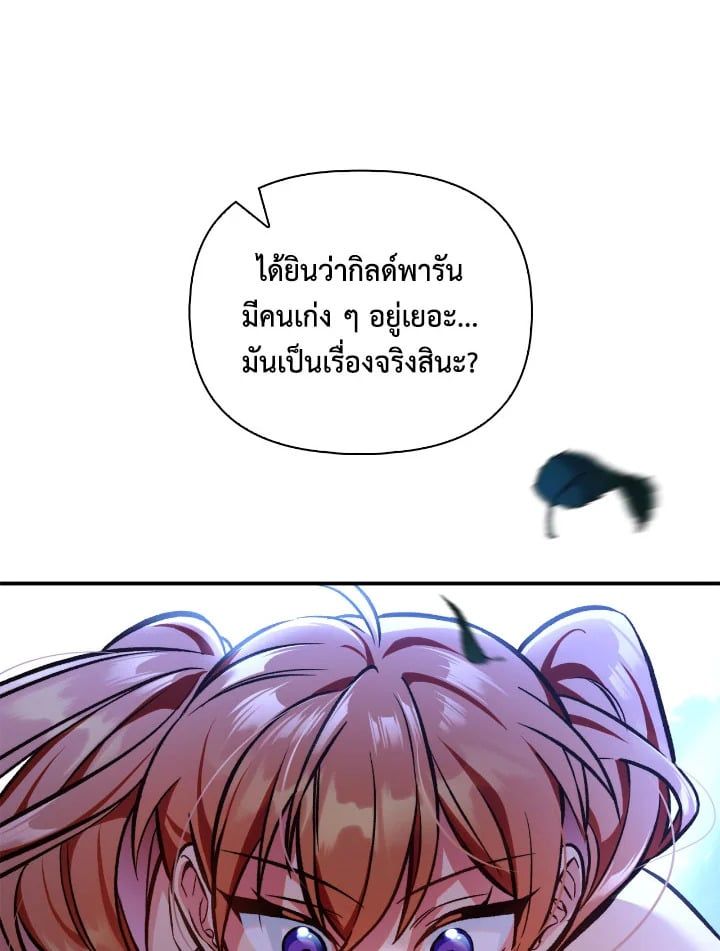 Regressor Instruction Manual ตอนที่ 93 120