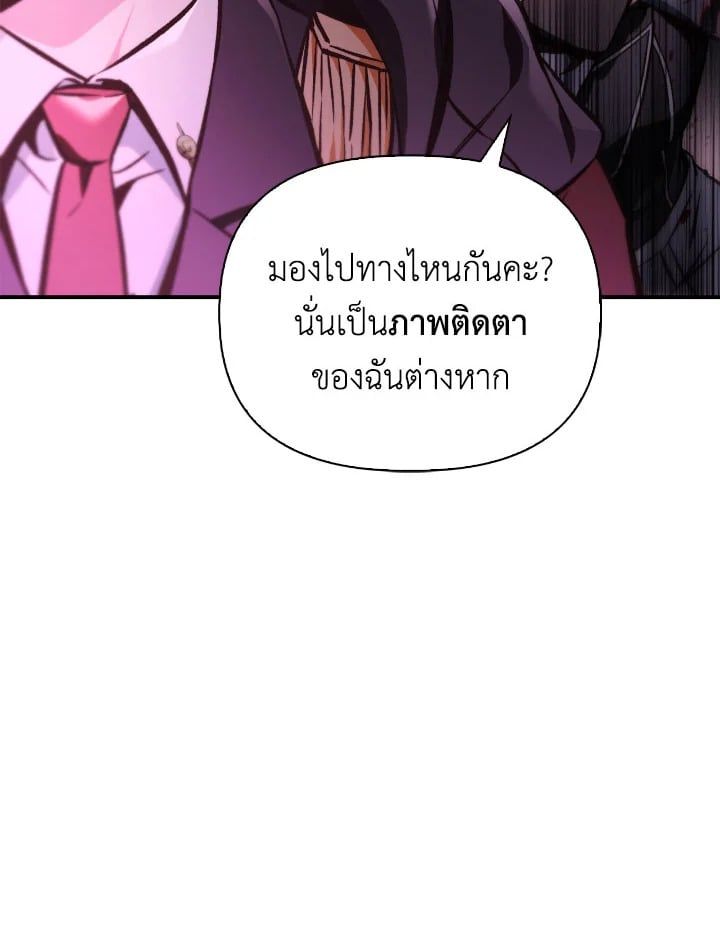 Regressor Instruction Manual ตอนที่ 93 114