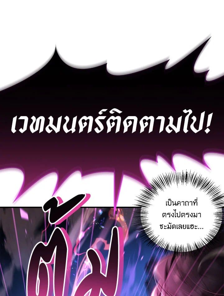 Regressor Instruction Manual ตอนที่ 93 110