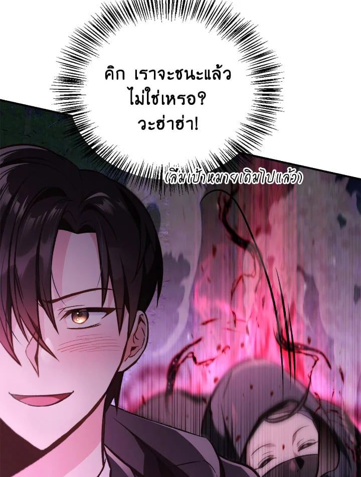 Regressor Instruction Manual ตอนที่ 93 113