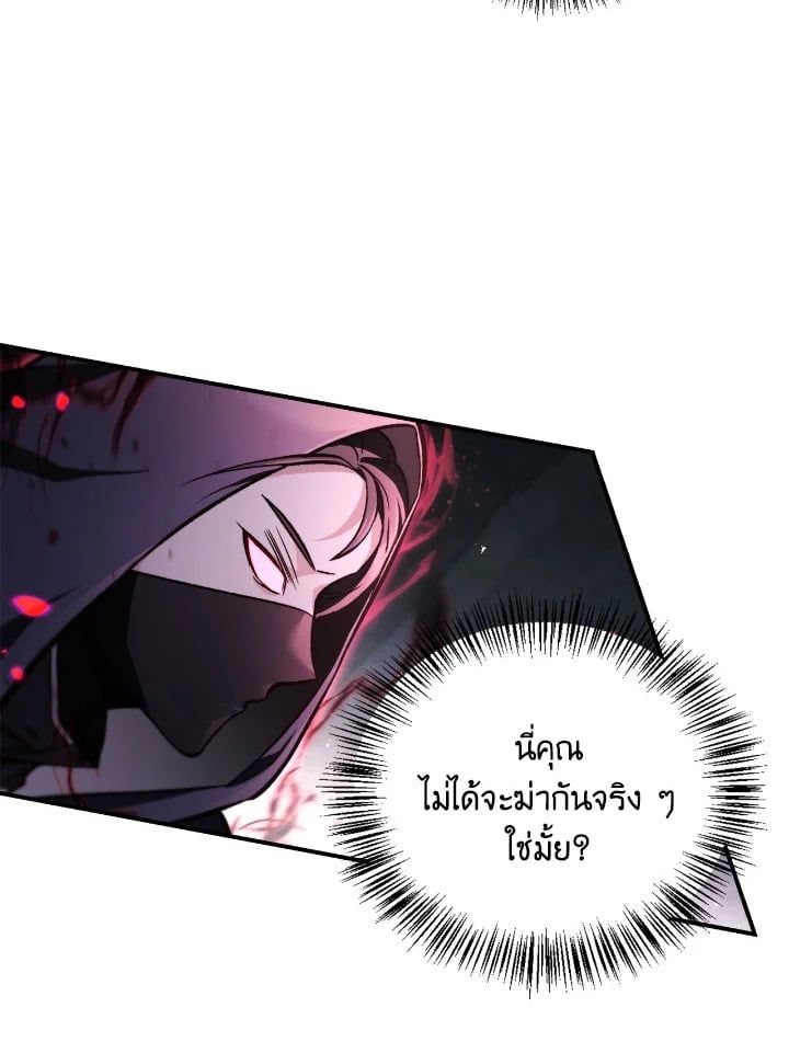 Regressor Instruction Manual ตอนที่ 93 116