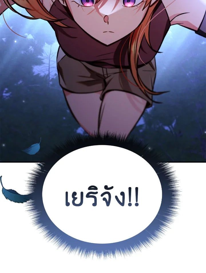 Regressor Instruction Manual ตอนที่ 93 121