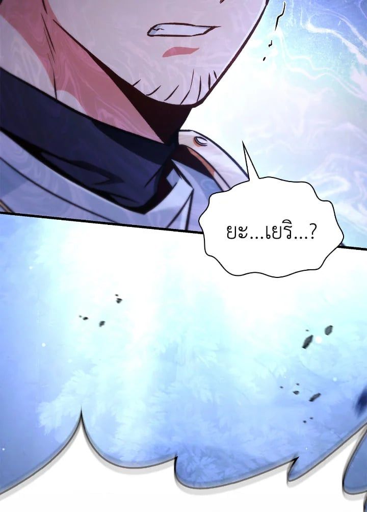 Regressor Instruction Manual ตอนที่ 93 132
