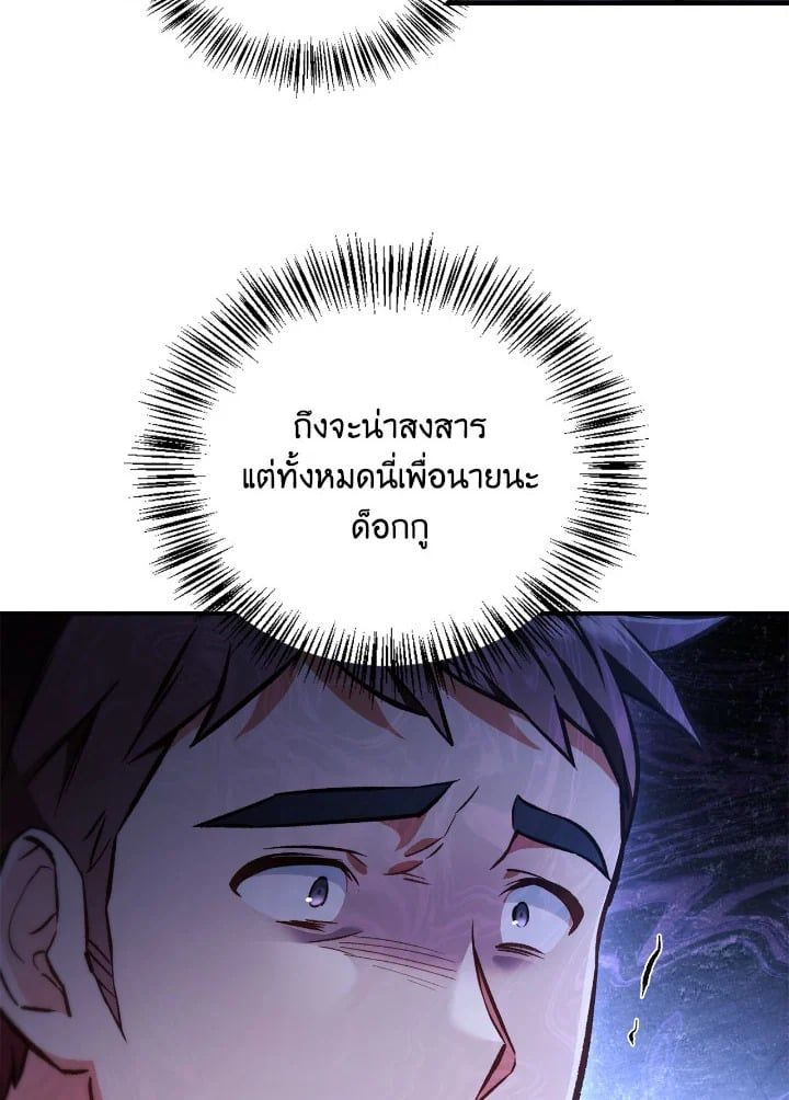 Regressor Instruction Manual ตอนที่ 93 131