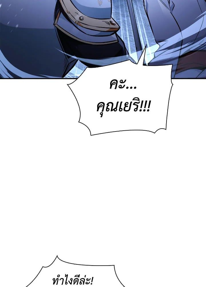 Regressor Instruction Manual ตอนที่ 93 129