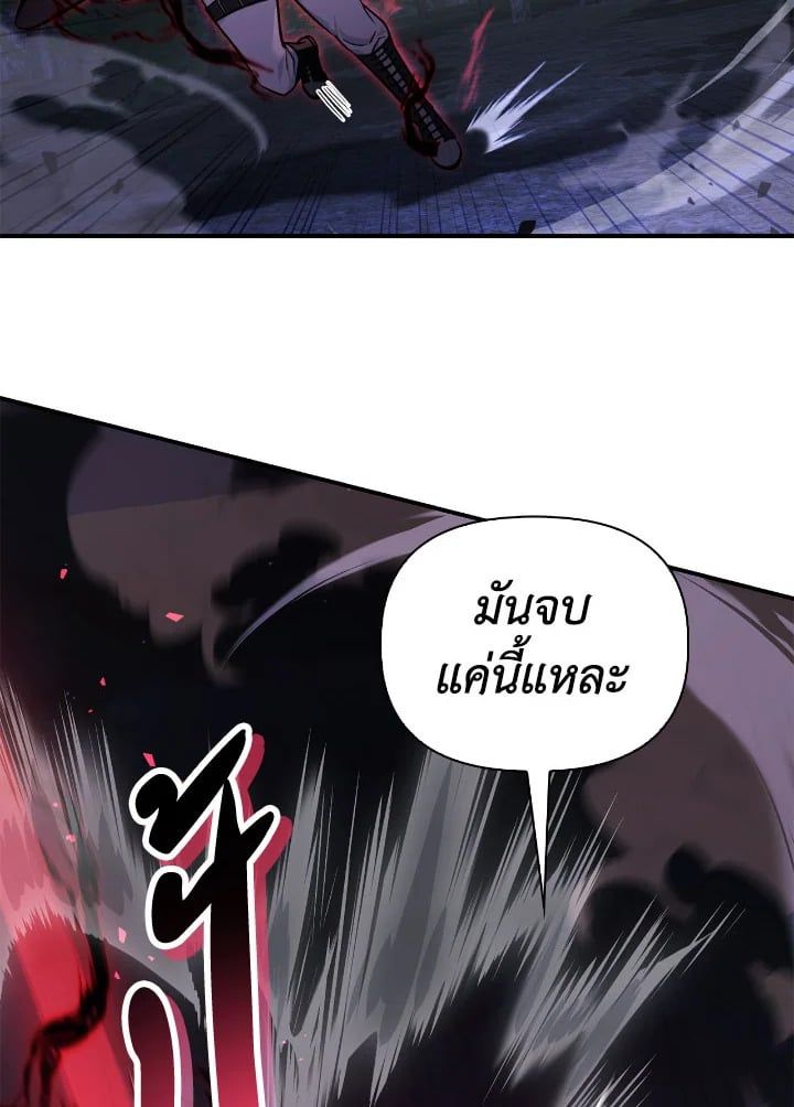 Regressor Instruction Manual ตอนที่ 93 123