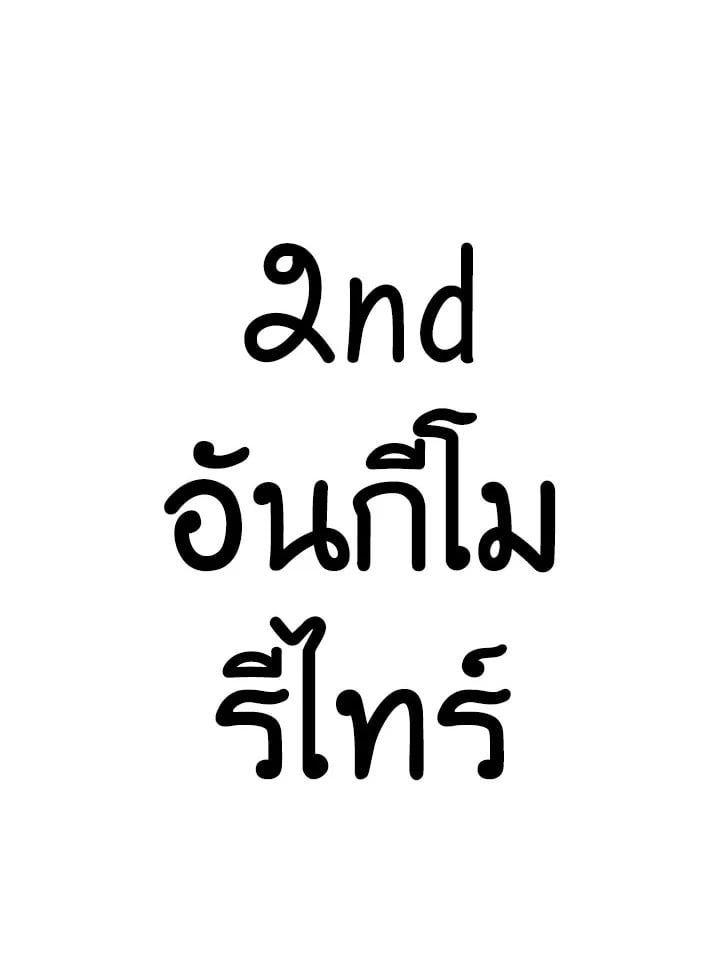 Regressor Instruction Manual ตอนที่ 94 8