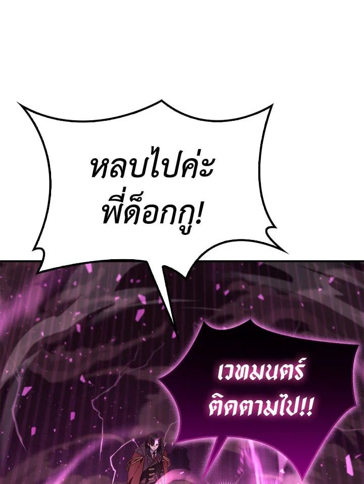 Regressor Instruction Manual ตอนที่ 94 9