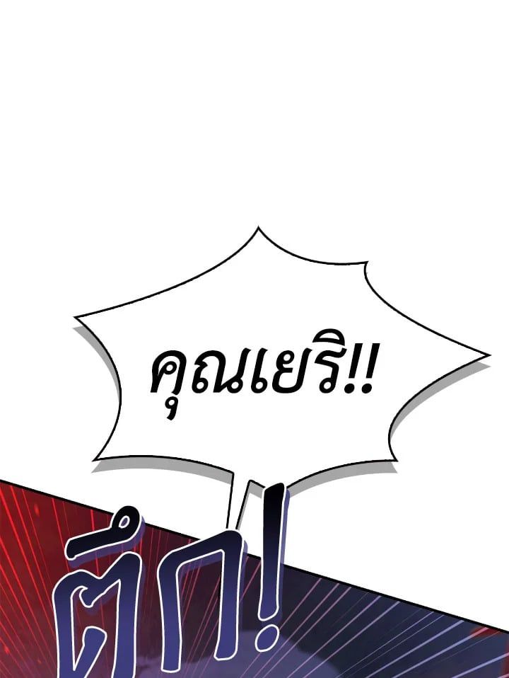 Regressor Instruction Manual ตอนที่ 94 3