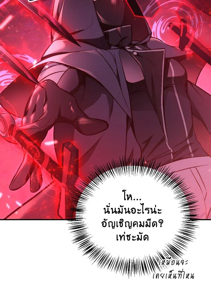 Regressor Instruction Manual ตอนที่ 94 12