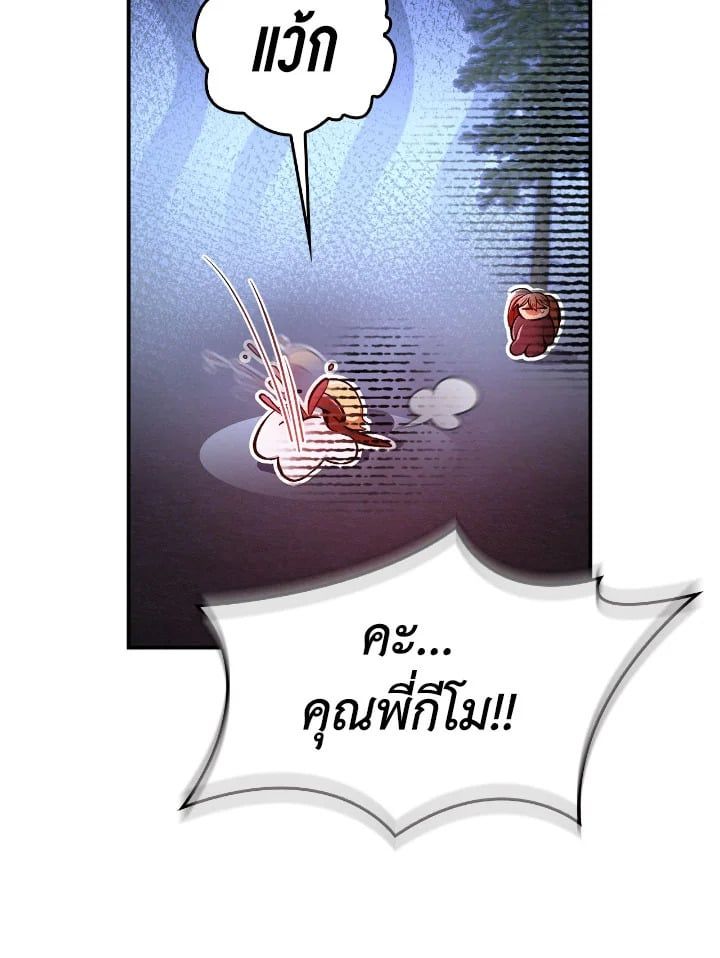 Regressor Instruction Manual ตอนที่ 94 7